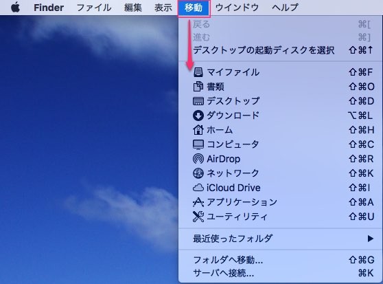 BiNDupデスクトップアプリのアンインストール（再インストール）方法【Mac】