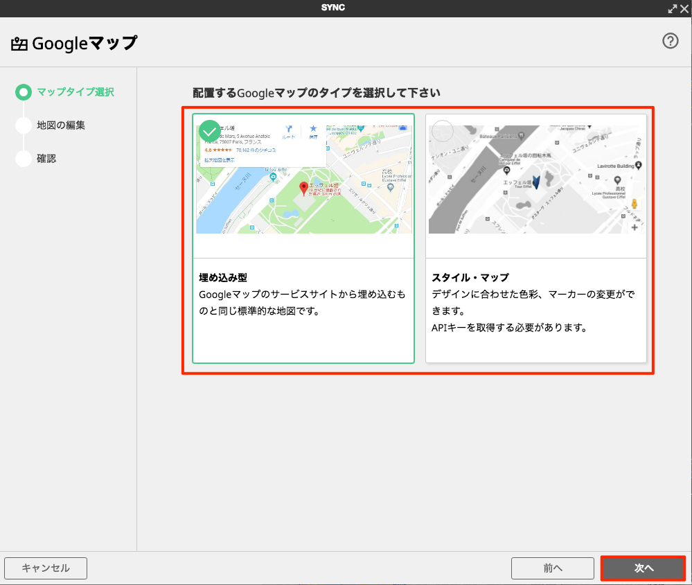 ウェブサービス系パーツ Google Mapを貼り付ける Bindupサポートサイト